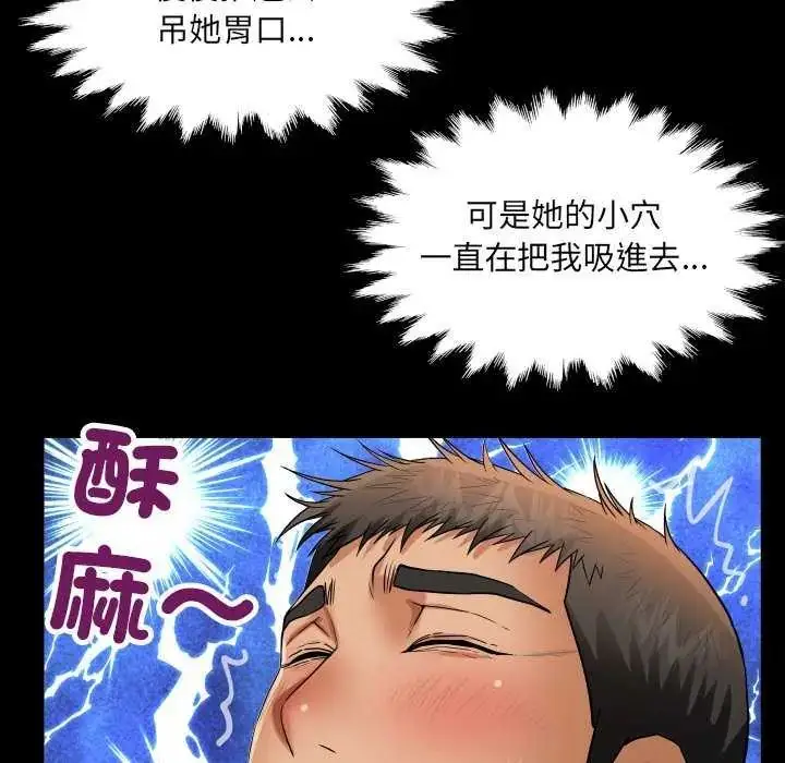 漫画《房间里的心跳》第37话第107张图