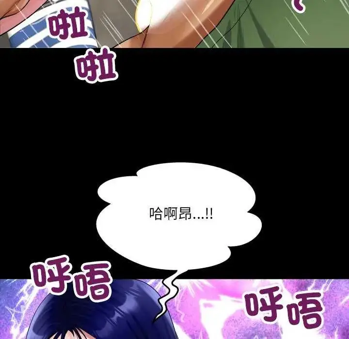 漫画《房间里的心跳》第37话第110张图
