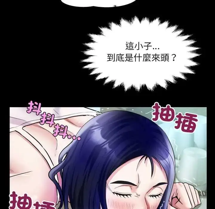 漫画《房间里的心跳》第37话第114张图
