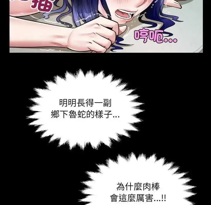 漫画《房间里的心跳》第37话第115张图