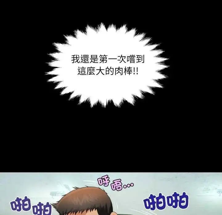 漫画《房间里的心跳》第37话第117张图