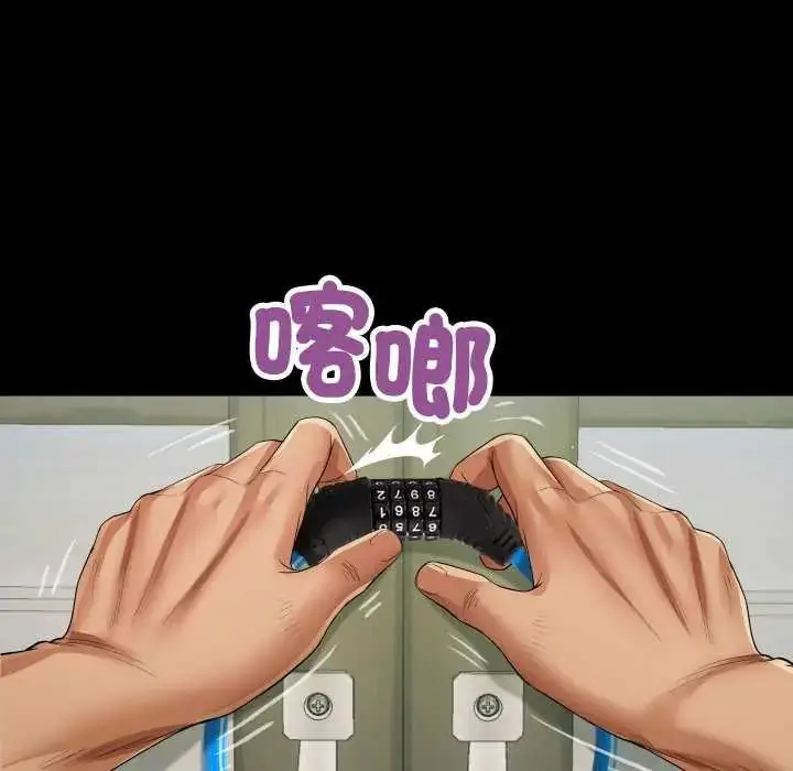 漫画《房间里的心跳》第37话第133张图