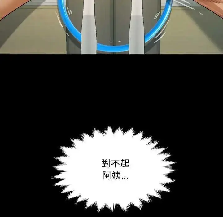 漫画《房间里的心跳》第37话第134张图