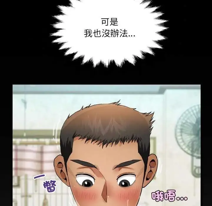 漫画《房间里的心跳》第37话第136张图