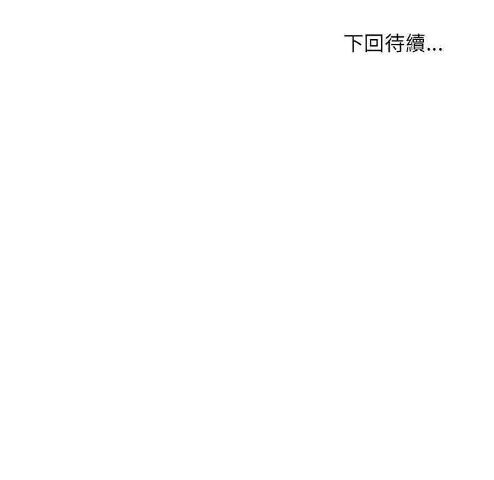 漫画《房间里的心跳》第37话第140张图