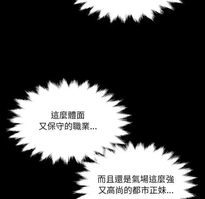 漫画《房间里的心跳》第37话第18张图