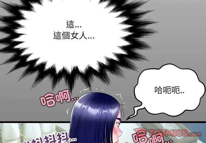 漫画《房间里的心跳》第37话第3张图