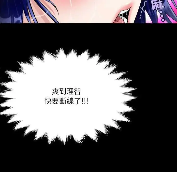 漫画《房间里的心跳》第37话第31张图