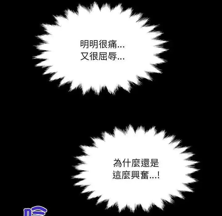 漫画《房间里的心跳》第37话第37张图