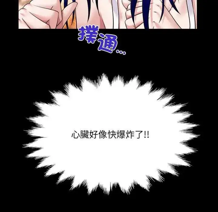漫画《房间里的心跳》第37话第42张图