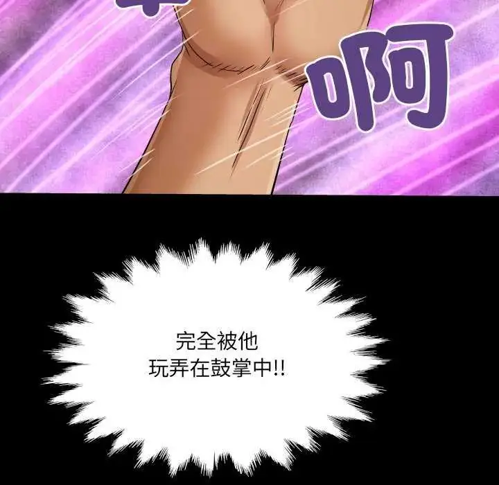 漫画《房间里的心跳》第37话第48张图