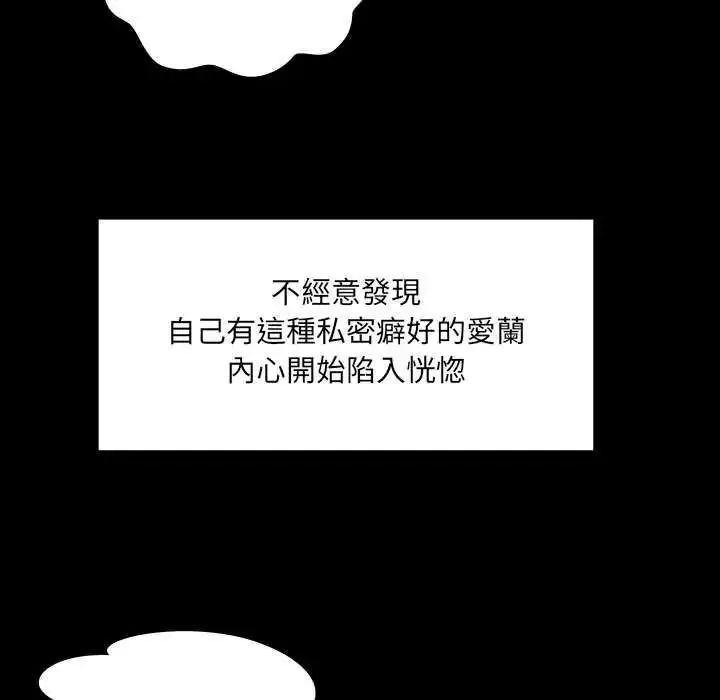 漫画《房间里的心跳》第37话第57张图