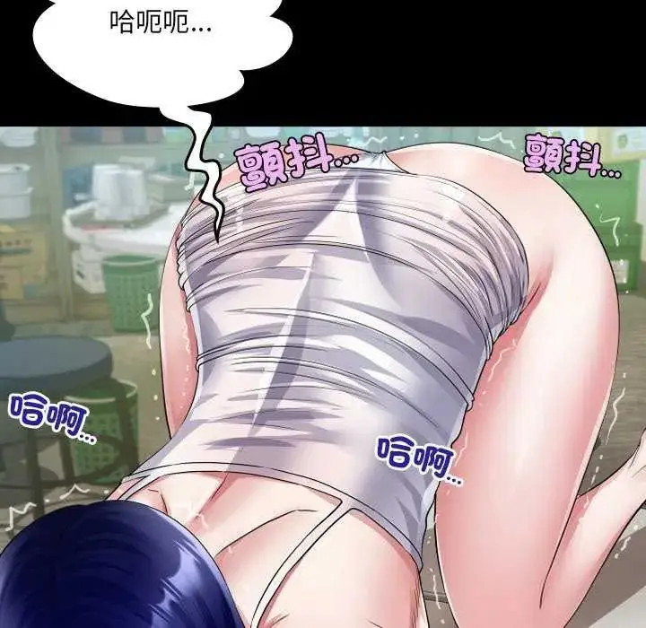 漫画《房间里的心跳》第37话第58张图