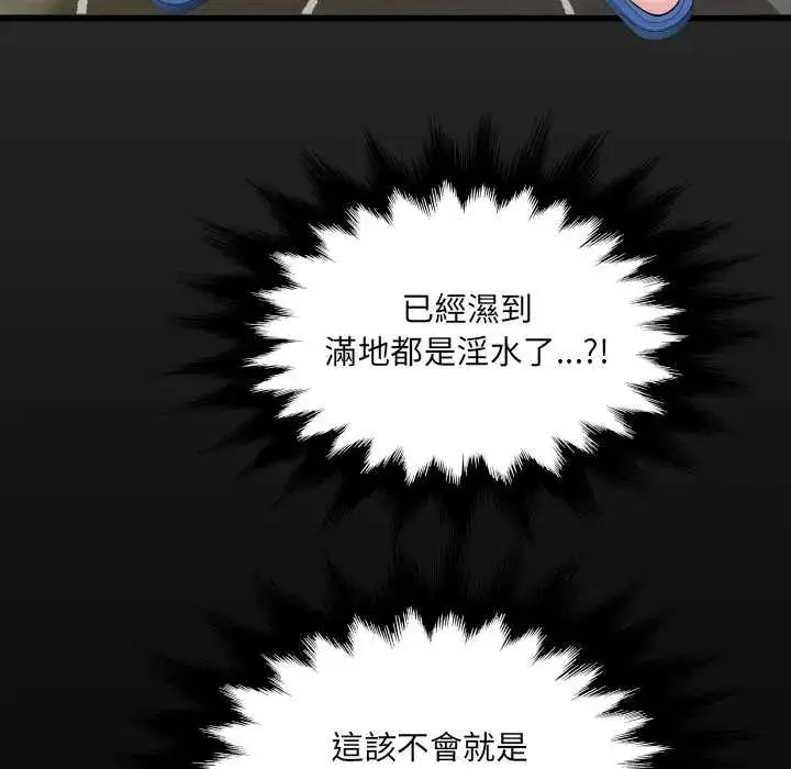 漫画《房间里的心跳》第37话第6张图