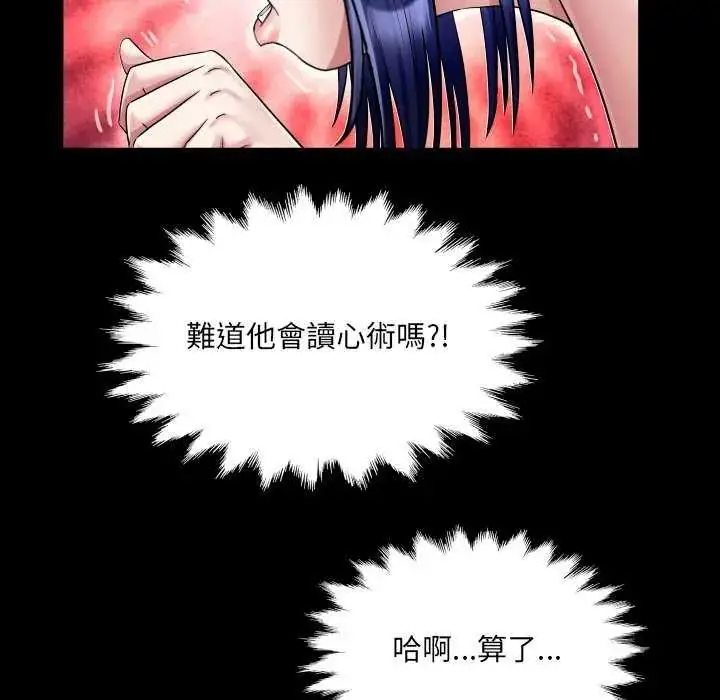 漫画《房间里的心跳》第37话第65张图