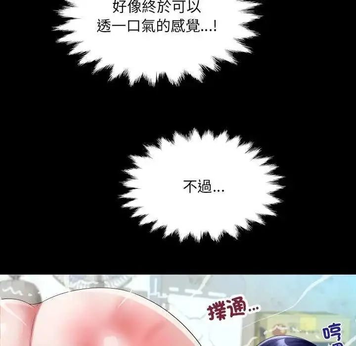 漫画《房间里的心跳》第37话第68张图