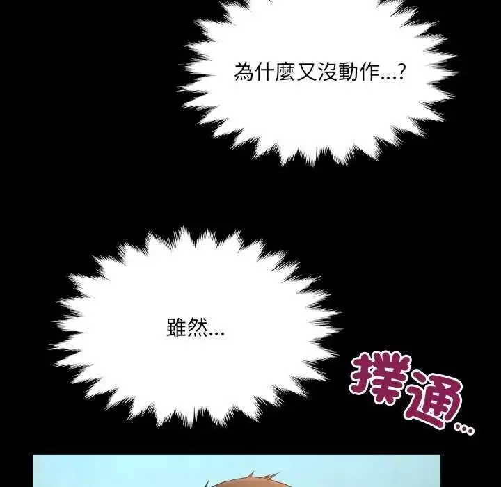 漫画《房间里的心跳》第37话第70张图