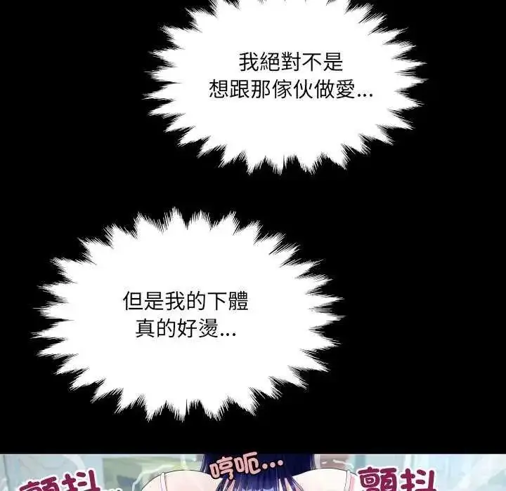 漫画《房间里的心跳》第37话第72张图