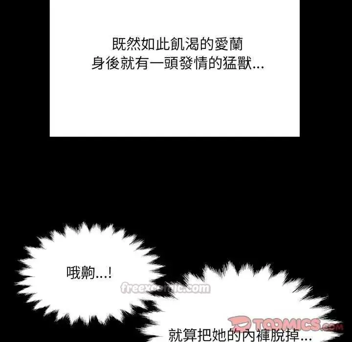漫画《房间里的心跳》第37话第75张图