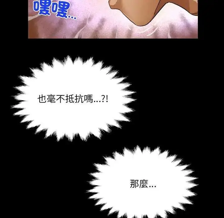 漫画《房间里的心跳》第37话第77张图