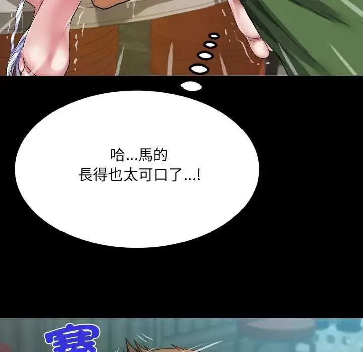 漫画《房间里的心跳》第37话第82张图