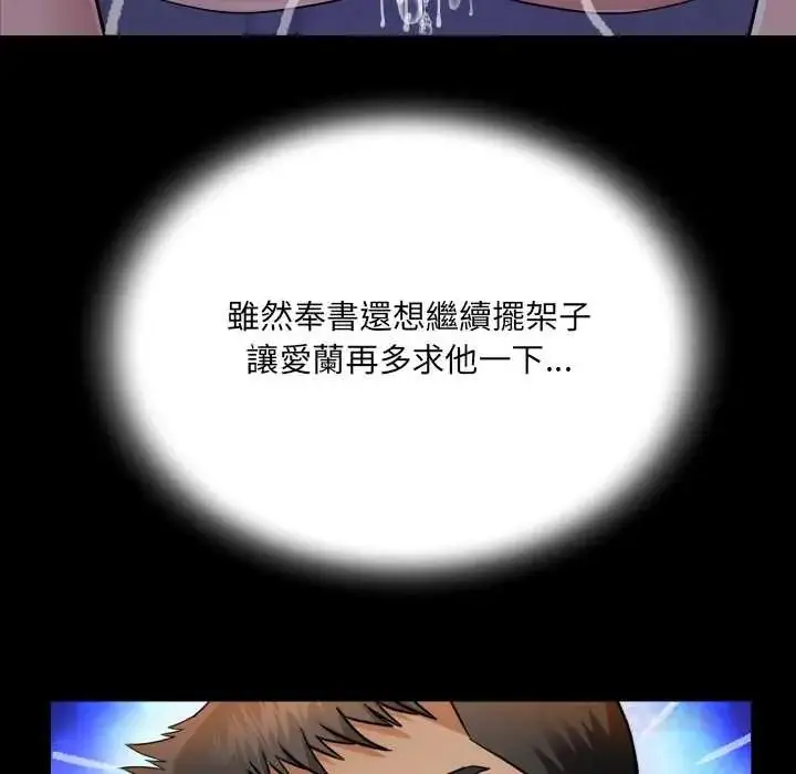 漫画《房间里的心跳》第38话第102张图