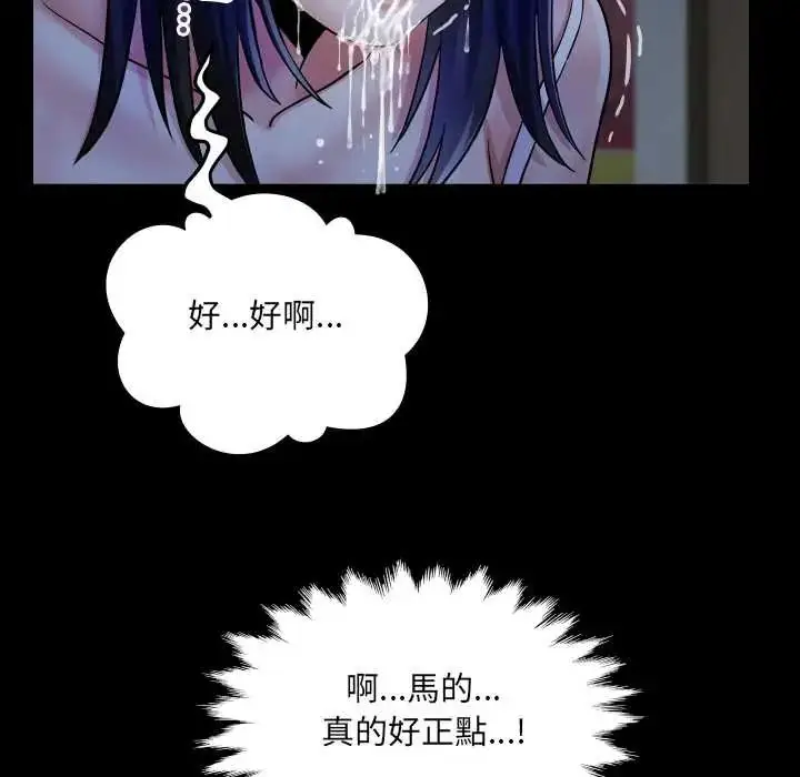 漫画《房间里的心跳》第38话第17张图