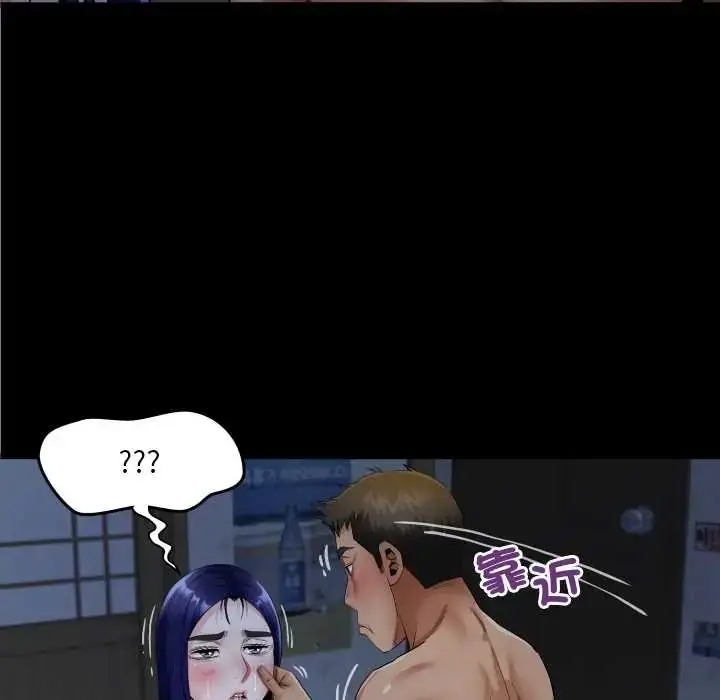 漫画《房间里的心跳》第38话第19张图