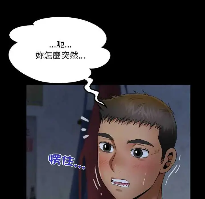 漫画《房间里的心跳》第38话第24张图