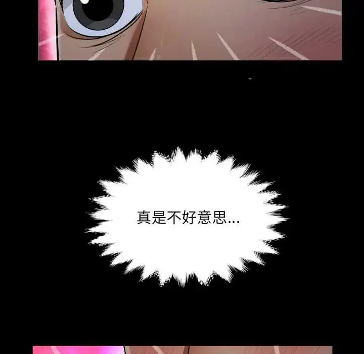 漫画《房间里的心跳》第38话第31张图