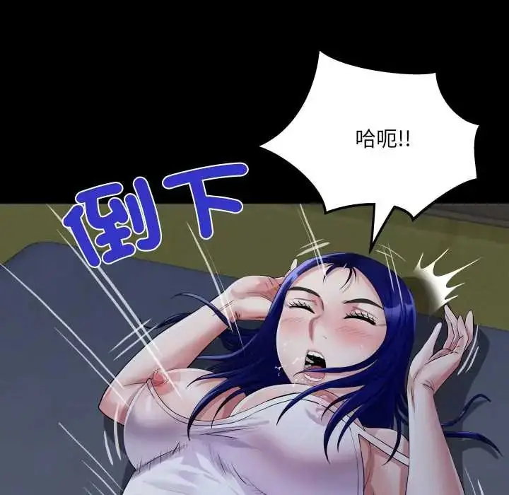 漫画《房间里的心跳》第38话第39张图