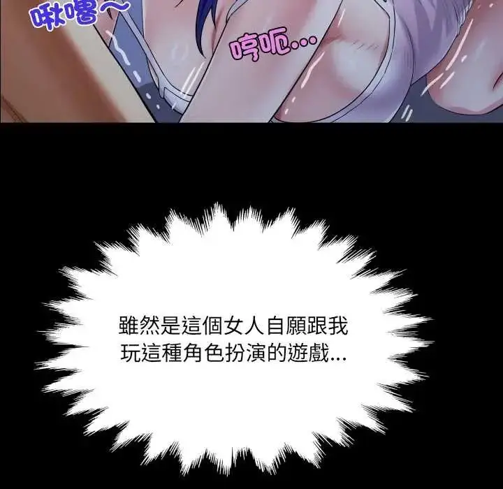 漫画《房间里的心跳》第38话第65张图