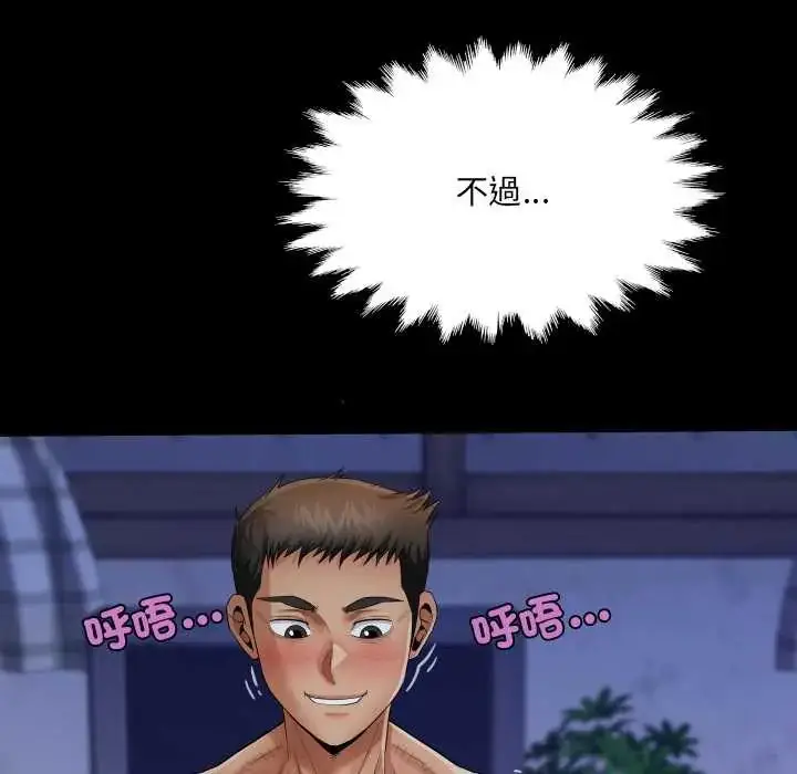 漫画《房间里的心跳》第38话第66张图