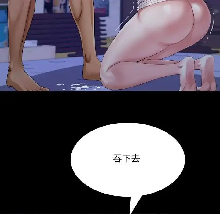 漫画《房间里的心跳》第38话第87张图