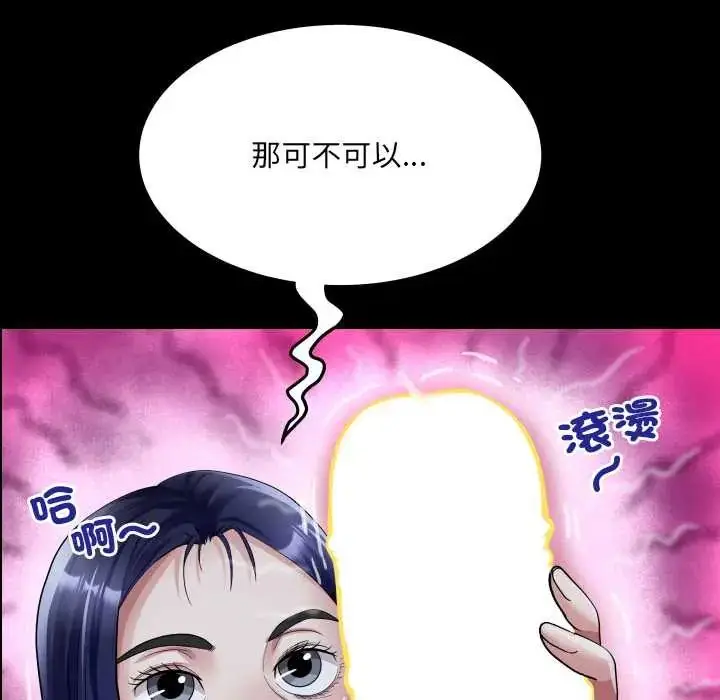 漫画《房间里的心跳》第38话第98张图