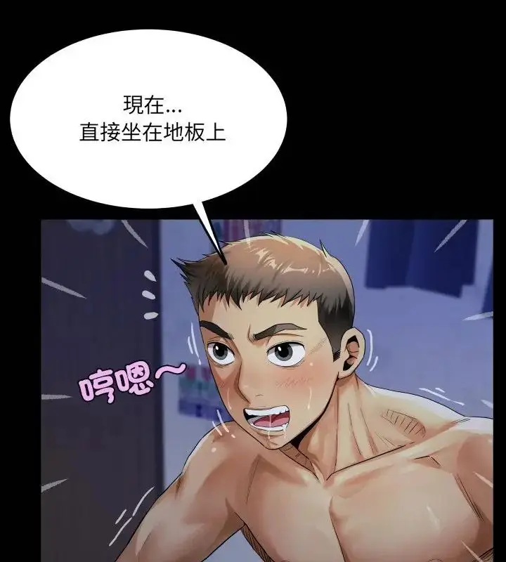 漫画《房间里的心跳》第39话第10张图