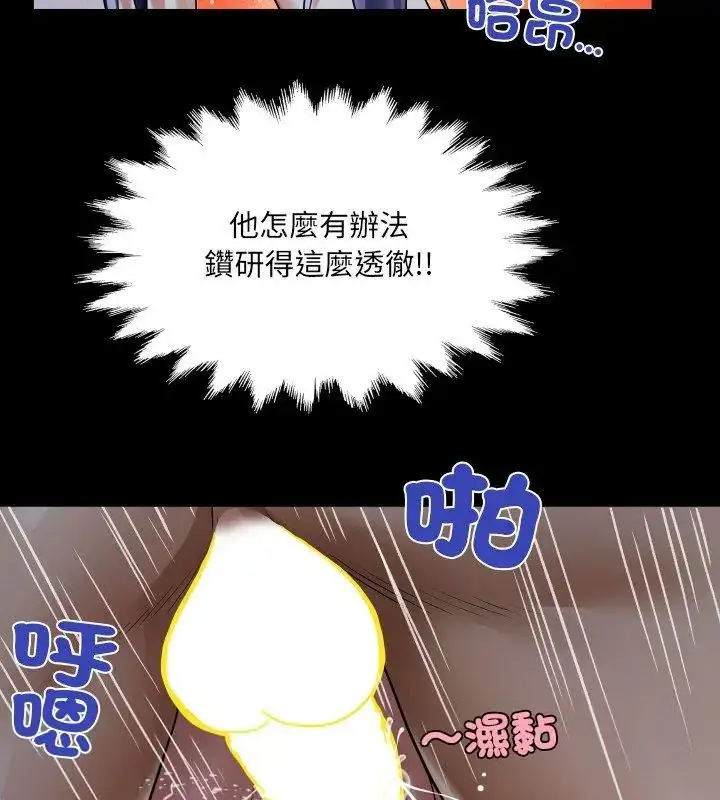 漫画《房间里的心跳》第39话第102张图