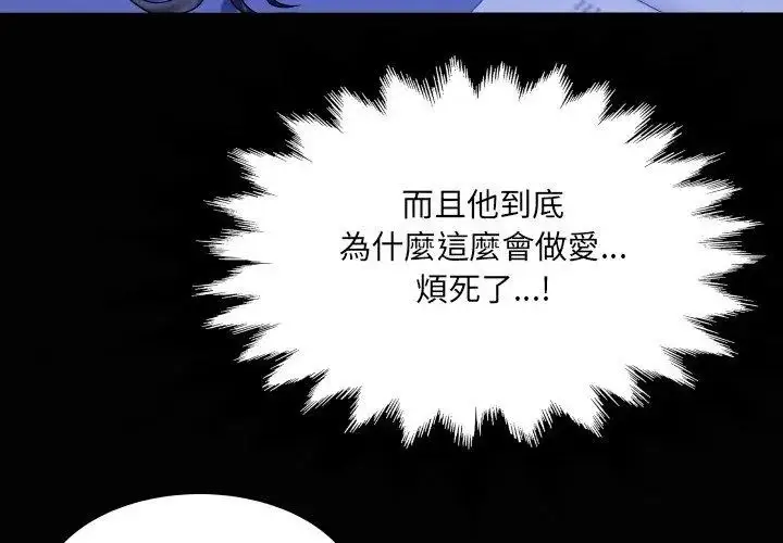 漫画《房间里的心跳》第39话第107张图