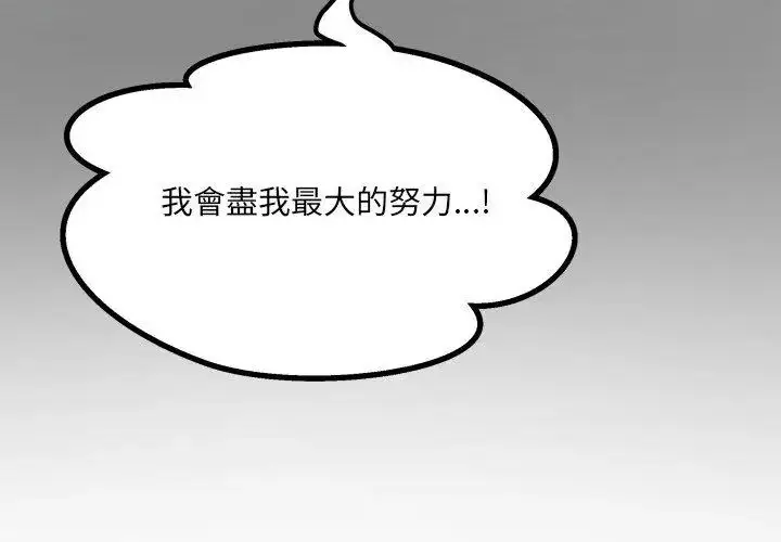漫画《房间里的心跳》第39话第113张图