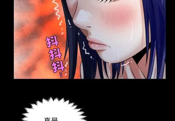漫画《房间里的心跳》第39话第20张图