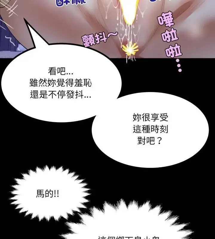 漫画《房间里的心跳》第39话第25张图