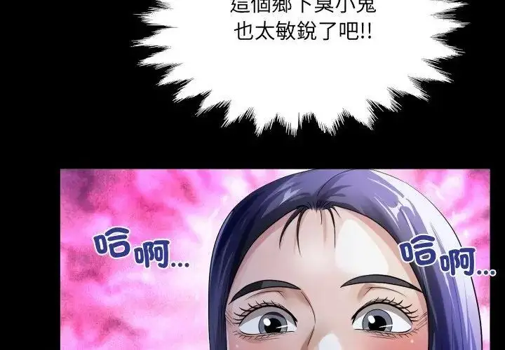 漫画《房间里的心跳》第39话第26张图