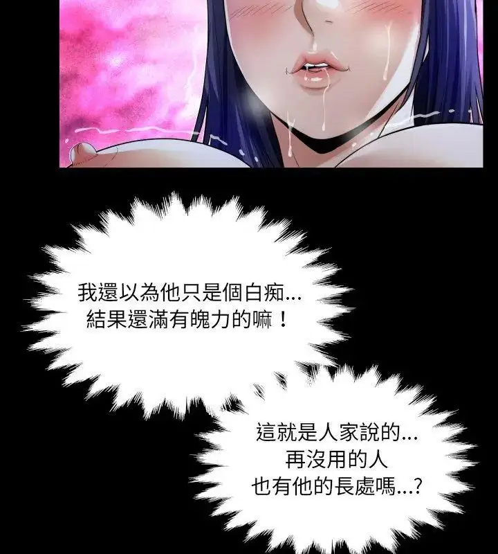 漫画《房间里的心跳》第39话第27张图