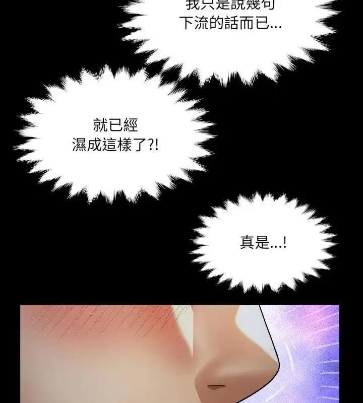 漫画《房间里的心跳》第39话第37张图