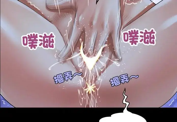 漫画《房间里的心跳》第39话第53张图