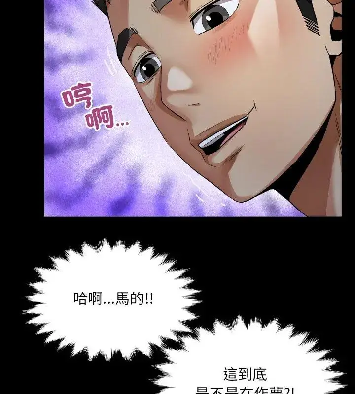 漫画《房间里的心跳》第39话第57张图