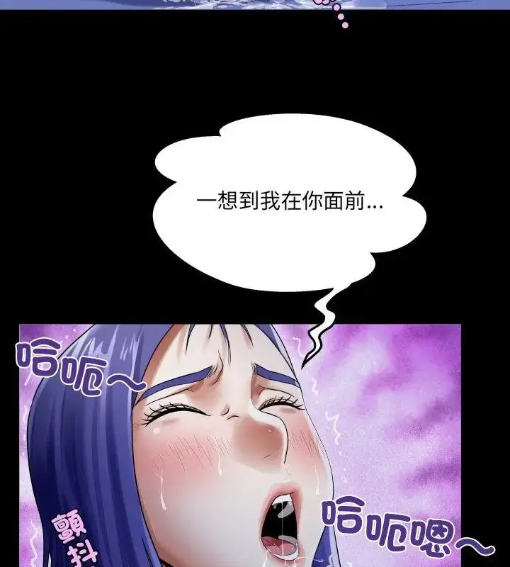 漫画《房间里的心跳》第39话第67张图