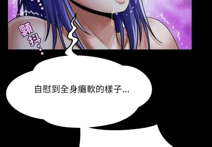 漫画《房间里的心跳》第39话第68张图
