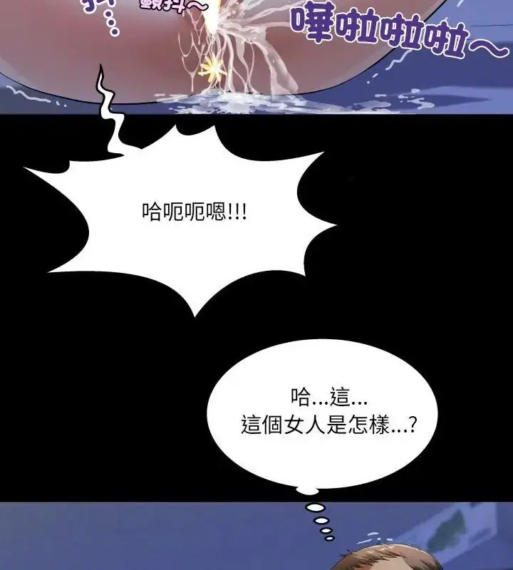 漫画《房间里的心跳》第39话第70张图
