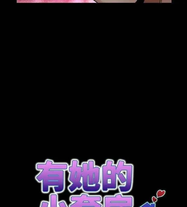 漫画《房间里的心跳》第39话第78张图